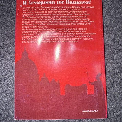 Philipp Vandenberg The Vatican Conspiracy second volume used with water damage
