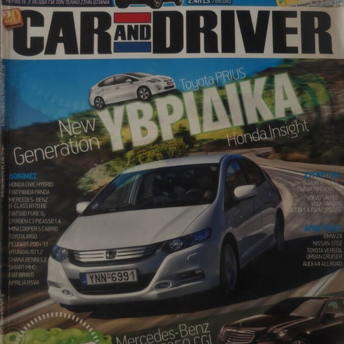 Car and Driver magazine May 2009 issue 233