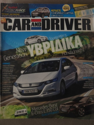Car and Driver magazine May 2009 issue 233