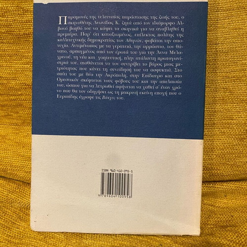 The Power of the Dark God by Takis Theodoropoulos like new