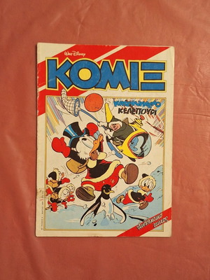 Komix Terzopoulou #9 like new