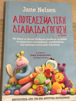 Book Effective Discipline used for new parents