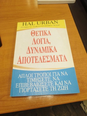 Positive Words Dynamic Results book used