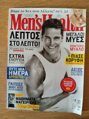Men's Health magazine like new