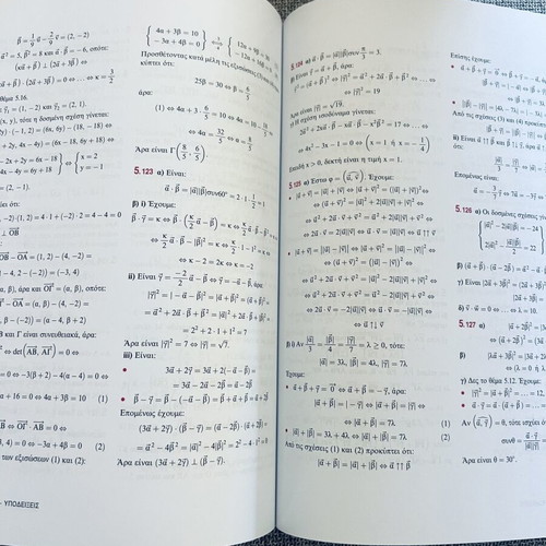 Mathematics B Lykeiou Savvalas edition new, science orientation