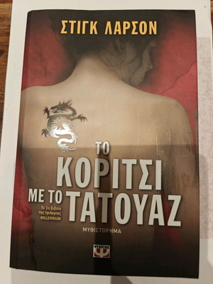 The Girl with the Dragon Tattoo book like new