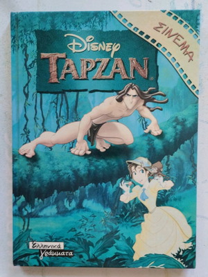 Disney Tarzan children's illustrated book new