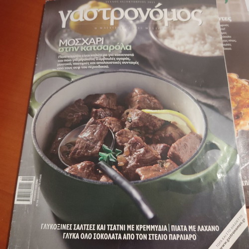 Gastronomos magazine pack 2010, 2011, 2012 like new