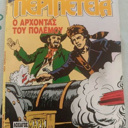 Peripeteia comics pack of 22, like new, including War of Independence