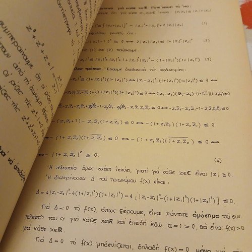 Algebra B Lyceum Exercise Solutions, Volume B, Ilias V. Ntziora