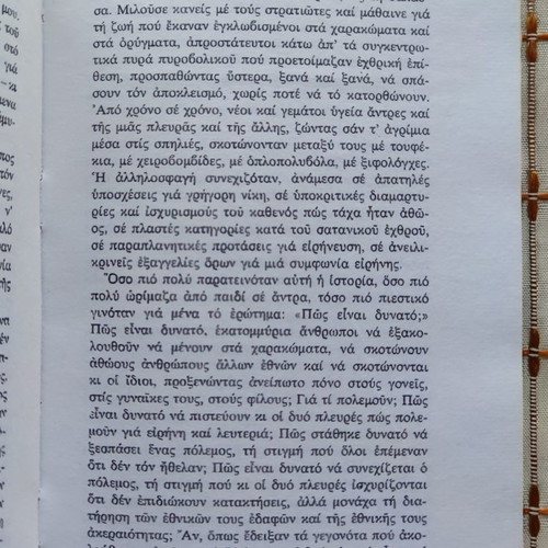 Beyond the Chains of Illusion Erich Fromm used