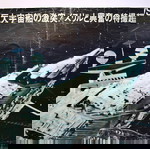  ΠΑΛΙΑ ΑΦΙΣΑ ΚΙΝΗΜΑΤΟΓΡΑΦΟΥ 1980 GAMERA SUPER MONSTER JAPANESE POSTER 72 x 51 cm !
