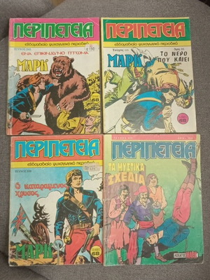 Peripeteia comics used, set of 6 adventures