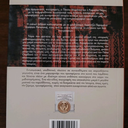 The Mysteries of Time book like new