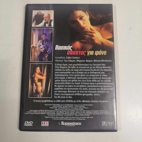 Under Suspicion DVD like new, action adventure with subtitles