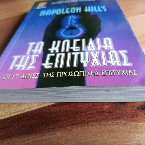 Napoleon Hill's The Keys to Success book like new