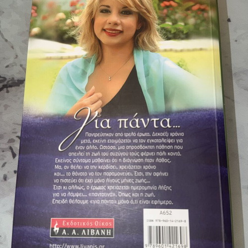 Gia Panta book like new, romantic