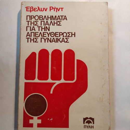 Problems of the Struggle for Women's Liberation used book