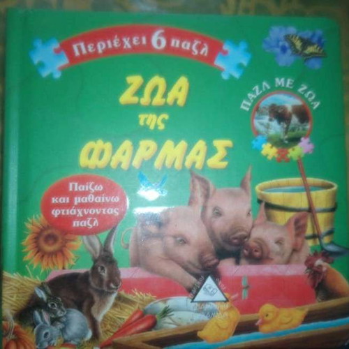 Farm animals new, play and learn book with 6 puzzles