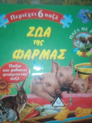 Farm animals new, play and learn book with 6 puzzles