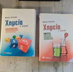 G Lykeiou Study Guides like new for Science Direction