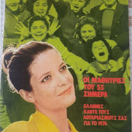 Magazine Tachydromos No 7 1976 used