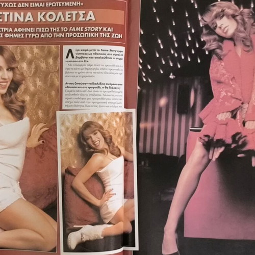OK! Magazine issue 58 used with Giorgos Kapoutzidis and Zeta Makrypoulia