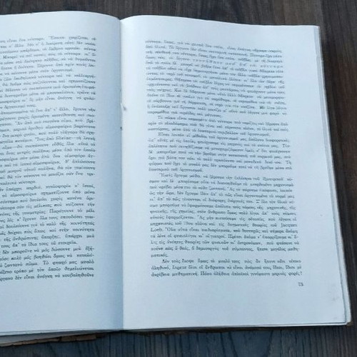 Book O anthropos apo to agnosto 1944 used