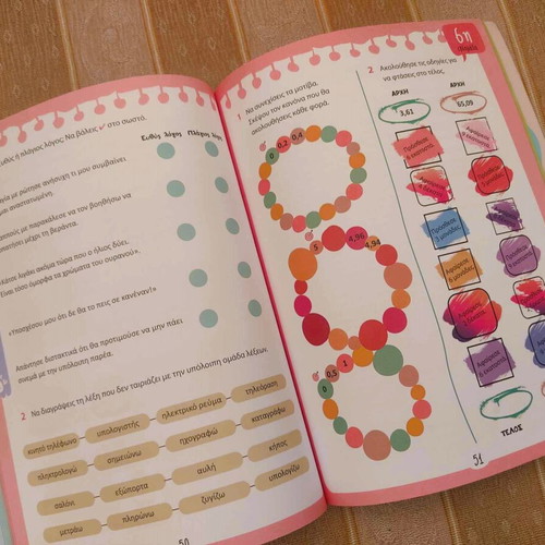 10 Weeks Creative Holidays book used for 4th Grade