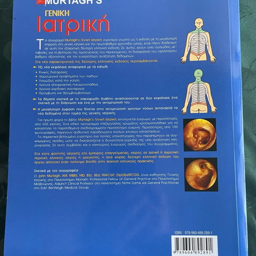 Murtagh’s General Medicine like new