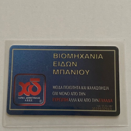 Collectible phone card used, tirage 50,000, 02/97
