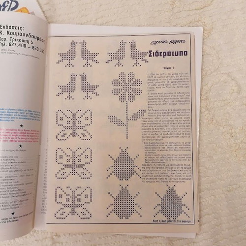 Vintage magazine collection 1970s-1980s like new, 7 issues