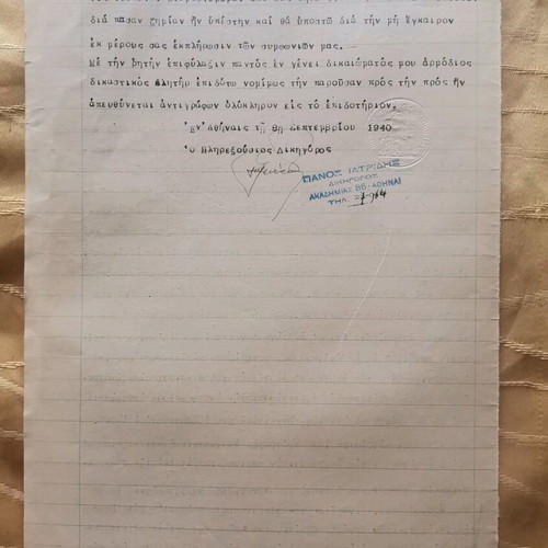 Protest writ document used from 1940
