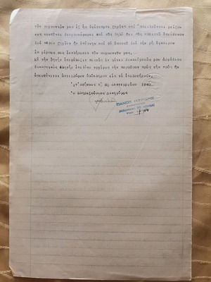 Protest writ document used from 1940