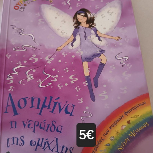 Children's book Magic Rainbow like new
