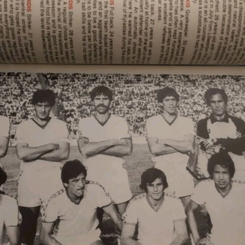 Arsenal - Panathinaikos 1981 Program used