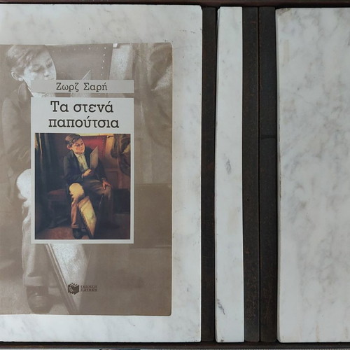 Georges Sari Collection