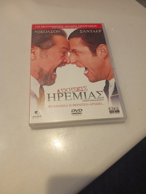 Anger Management DVD with subtitles, comedy