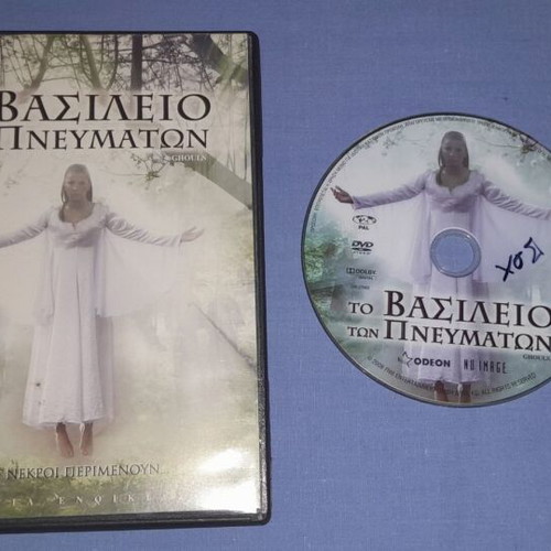 The Kingdom of Spirits DVD used, thriller with subtitles