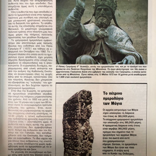 Anexigito magazine issue 92-93 1993 used