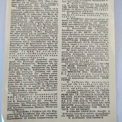 Political pamphlet from the 70s used