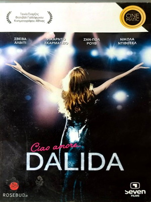 Ciao Amore Dalida DVD βιογραφική μουσική ταινία με Sveva Alviti