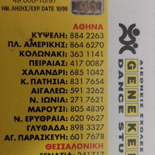 Phone cards 1997 used, pack of 4 with low print run