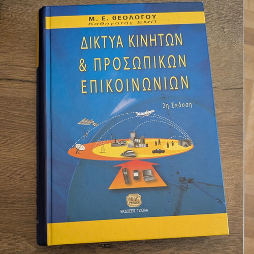 Mobile and Personal Communication Networks book like new