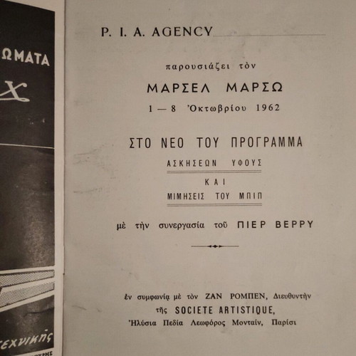 Marcel Marceau Theatron Kentrikon 1962 used, collectible program