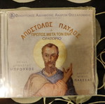 CD Μίμης Πλέσσας σπάνια, σαν καινούργια, σετ 2 τεμαχίων