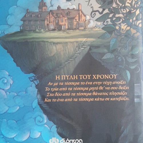 Odysseas Moore The Gate of Time book like new