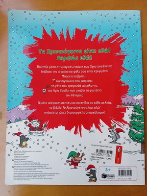 Christmas Is Here! children's book