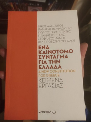 A New Constitution for Greece Texts of Work like new
