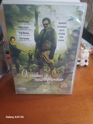 Οι ιππότες του Αφγανιστάν DVD σαν καινούργιο με υπότιτλους
